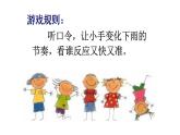 北師大版三年級(jí)下冊(cè)心理健康 25《科學(xué)用腦好處多》課件(共37張PPT)