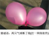 北師大版三年級(jí)下冊(cè)心理健康 29《拒絕做小網(wǎng)蟲》課件(共23張PPT)
