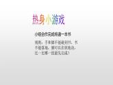北師大版三年級下冊心理健康 26《和拖延的壞朋友說再見》課件(共11張PPT)