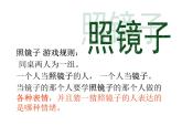 北師大版五年級(jí)下冊(cè)心理健康-21《克服“壞脾氣”》 ppt課件(共17張PPT)