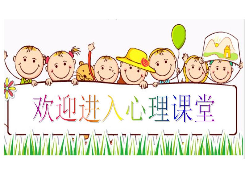 北师大版五年级下册心理健康-30《我的未来》ppt课件(共38张PPT)01