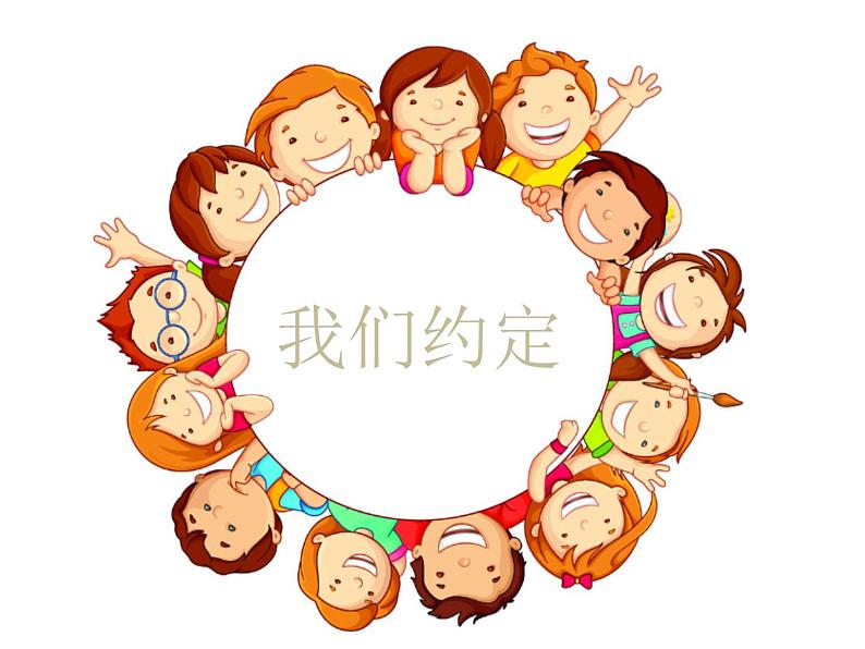 北师大版五年级下册心理健康-30《我的未来》ppt课件(共38张PPT)02
