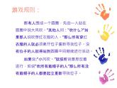 北師大版五年級(jí)下冊(cè)心理健康-19《運(yùn)動(dòng)場(chǎng)上我最棒》ppt課件(共12張PPT)