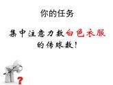 北師大版五年級下冊心理健康-26《科學(xué)用腦》ppt課件(共11張PPT)