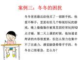 北師大版五年級下冊心理健康-26《科學(xué)用腦》ppt課件(共11張PPT)