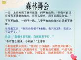 北師大版五年級下冊心理健康-25《不完美的自己最真實》ppt課件(共11張PPT)