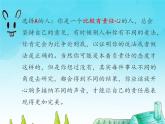 北師大版五年級下冊心理健康-31《做負責(zé)任的公民》ppt課件(共20張PPT)