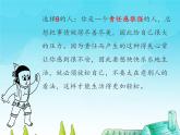北師大版五年級下冊心理健康-31《做負責(zé)任的公民》ppt課件(共20張PPT)