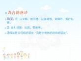 北師大版四年級下冊心理健康－12抵制欺騙 ppt課件(共22張PPT)