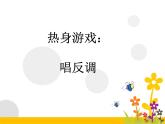 北师大版四年级下册心理健康－8记忆“偏方”ppt课件(共39张PPT)