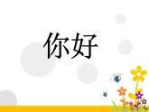 北师大版四年级下册心理健康－8记忆“偏方”ppt课件(共39张PPT)