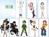 北師大版四年級(jí)下冊(cè)心理健康－11多彩的世界 ppt課件(共19張PPT)