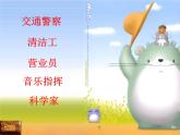 北師大版四年級(jí)下冊(cè)心理健康－11多彩的世界 ppt課件(共19張PPT)