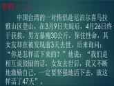 北师大版四年级下册心理健康－13我能行 ppt课件(共20张PPT)