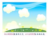 北师大版四年级下册心理健康－3我爱爸爸妈妈 ppt课件(共26张PPT)