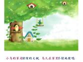 北师大版四年级下册心理健康－3我爱爸爸妈妈 ppt课件(共26张PPT)