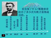 北师大版四年级下册心理健康－13我能行  ppt课件(共12张PPT)