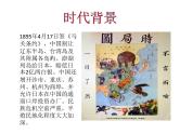 北师大版四年级下册心理健康－5培养责任心 ppt课件(共14张PPT)