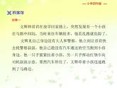 北師大版四年級下冊心理健康－4勇敢與逞強  ppt課件(共25張PPT)