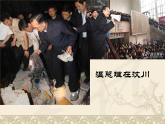 北師大版四年級(jí)下冊(cè)心理健康－5培養(yǎng)責(zé)任心 ppt課件(共26張PPT)