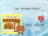 北师大版四年级下册心理健康－7快乐小天使 ppt课件(共15张PPT)