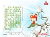 北师大版四年级下册心理健康－7快乐小天使 ppt课件(共15张PPT)