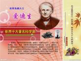 北師大版四年級(jí)下冊心理健康－16失敗不可怕 ppt課件(共10張PPT)