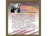 北師大版四年級(jí)下冊心理健康－16失敗不可怕 ppt課件(共10張PPT)