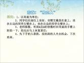 北師大版四年級(jí)下冊(cè)心理健康－6欺負(fù)，童年不再美好 ppt課件(共14張PPT)