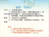 北師大版四年級(jí)下冊(cè)心理健康－6欺負(fù)，童年不再美好 ppt課件(共14張PPT)