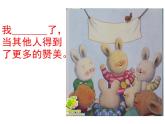 北师大版四年级下册心理健康－10超越嫉妒 ppt课件(共15张PPT)