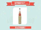 北师大版四年级下册心理健康－14勤于动脑 ppt课件(共13张PPT)