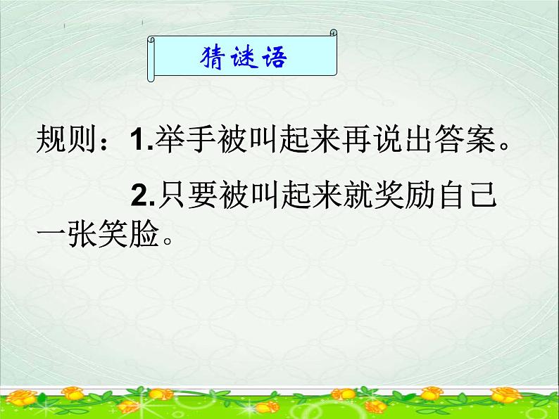 北师大版四年级下册心理健康－1老师眼里的我 ppt课件(共14张PPT)03