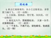 北師大版四年級(jí)下冊(cè)心理健康－1老師眼里的我 ppt課件(共14張PPT)