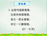 北師大版四年級(jí)下冊(cè)心理健康－1老師眼里的我 ppt課件(共14張PPT)