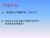 北师大版（2013）一年级上册心理健康教育课件－2看谁做得快  ｜北师大版  (共10张PPT)