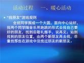 北師大版（2013）一年級上冊心理健康教育課件－4讓我們做朋友吧 學會和解 ｜北師大版 (共10張PPT)