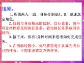 北师大版（2013）一年级上册心理健康课件-11《我会说》 北师大版 (共14张PPT)