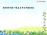 苏教版六年级心理健康 第2课 开发我的潜能 课件+教案