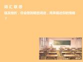 苏教版六年级心理健康 第15课 微笑面对挫折 课件+教案