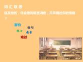 苏教版六年级心理健康 第15课 微笑面对挫折 课件+教案