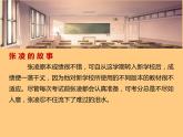 苏教版六年级心理健康 第15课 微笑面对挫折 课件+教案