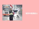 苏教版六年级心理健康 第17课 感恩的心你 课件+教案