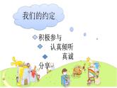 小学 心理健康 苏科版（2016） 四年级 第1课 我的兴趣爱好课件