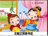 小学 心理健康 苏科版（2016） 四年级 第1课 我的兴趣爱好课件