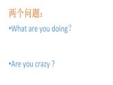 2021春北師大版小學(xué)三年級(jí)下冊(cè) 心理健康課件20《我很重要》