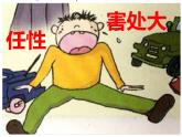 嫉妒心害人害己PPT課件免費(fèi)下載