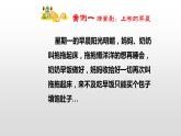 2021春北師大版小學(xué)三年級下冊心理健康課件26《和拖延的壞朋友說再見》