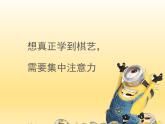 2021春北師大版小學三年級下冊 心理健康課件35《《學習方法，提高效率》  北師大版(共23張PPT)