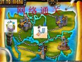 2021春北師大版小學(xué)三年級(jí)下冊(cè) 心理健康課件29《拒絕做小網(wǎng)蟲》